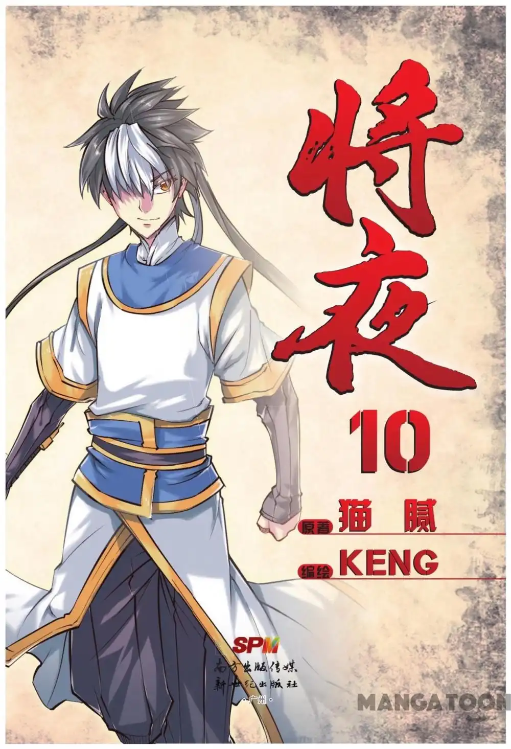 Jiang Ye Chapter 56 1